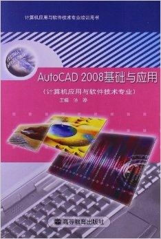 計算機(jī)應(yīng)用與軟件技術(shù)專業(yè)培訓(xùn)指南 聚焦計算機(jī)軟件開發(fā)