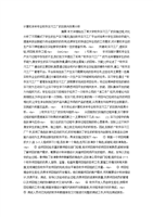 計算機(jī)本科專業(yè)軟件實習(xí)工廠的實踐與效果分析——以軟件開發(fā)方向為例