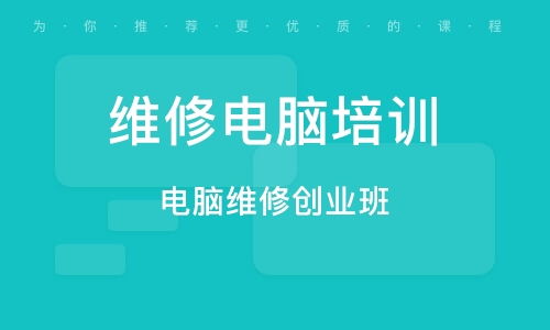 東莞軟件開發(fā)培訓(xùn)機(jī)構(gòu) 打造計(jì)算機(jī)軟件開發(fā)精英的搖籃