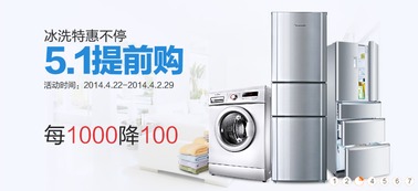 五一家電數碼促銷盛宴 趨勢、攻略與避坑指南